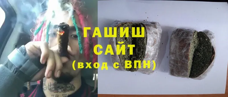 Гашиш Изолятор Миньяр