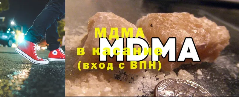 MDMA кристаллы  Миньяр 