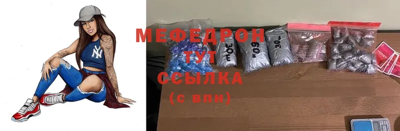 Мефедрон мяу мяу  MEGA ссылка  Миньяр 